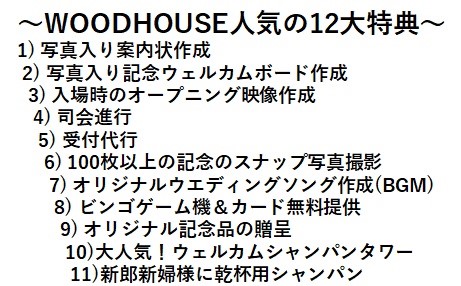 Special Party & Meeting